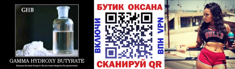 Бутират 99%  Симферополь 