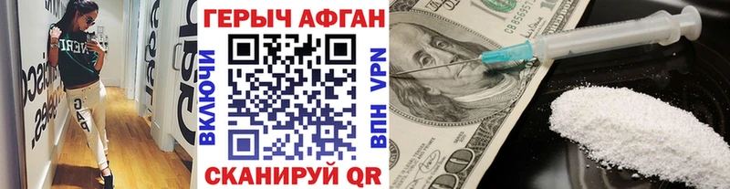 ГЕРОИН Афган  магазин    Симферополь 