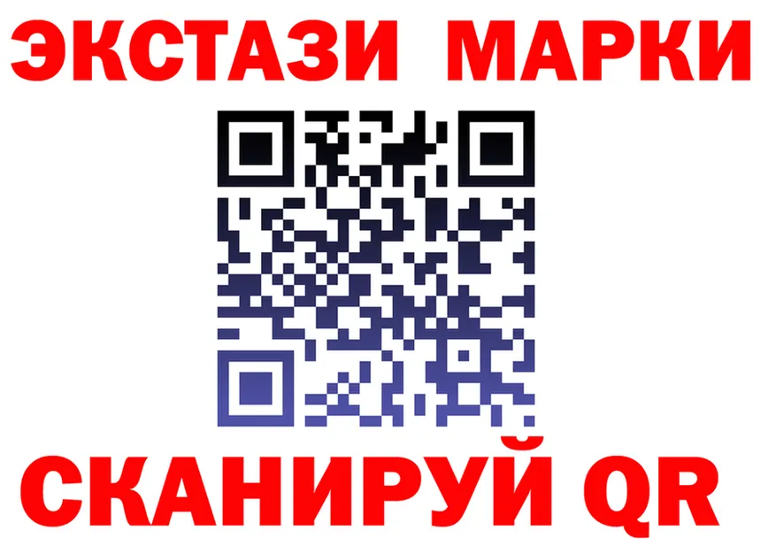 Наркотические марки 1,8мг вход shop мега Симферополь